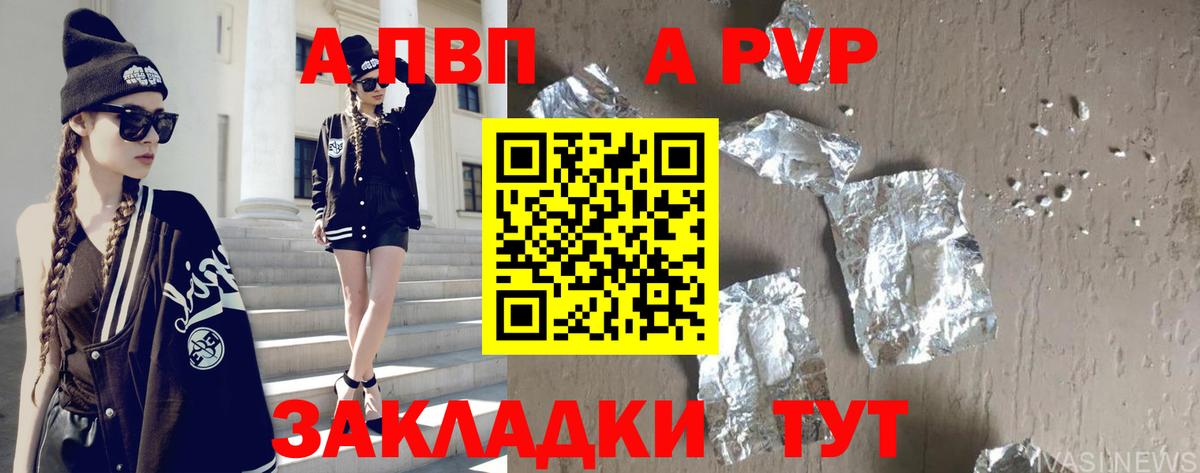 продажа наркотиков  Alpha PVP VHQ  Вход с VPN  Орехово-Зуево 