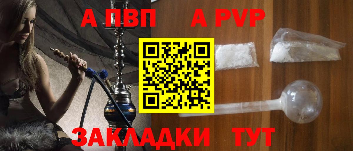 Alpha-PVP крисы CK Орехово-Зуево