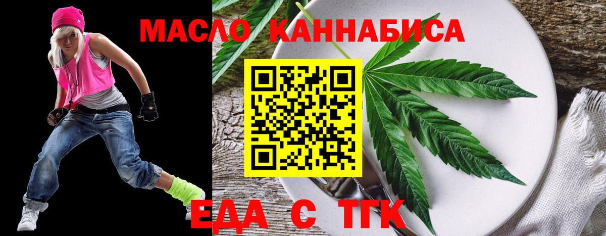 Печенье с ТГК марихуана  Вход с VPN  Орехово-Зуево 