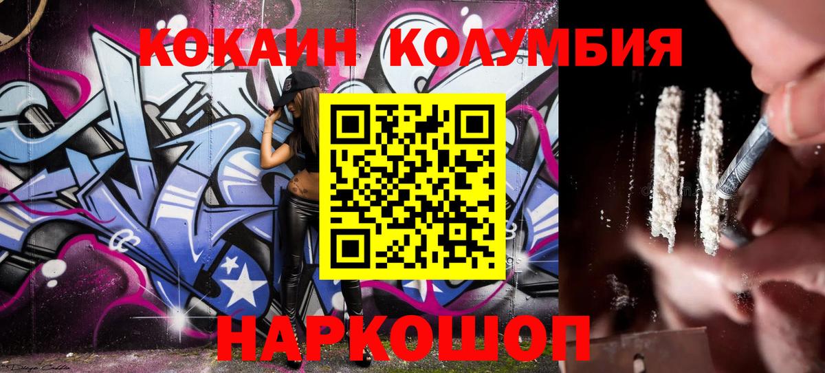 COCAIN 99%  Вход с VPN  COCAIN  Орехово-Зуево 