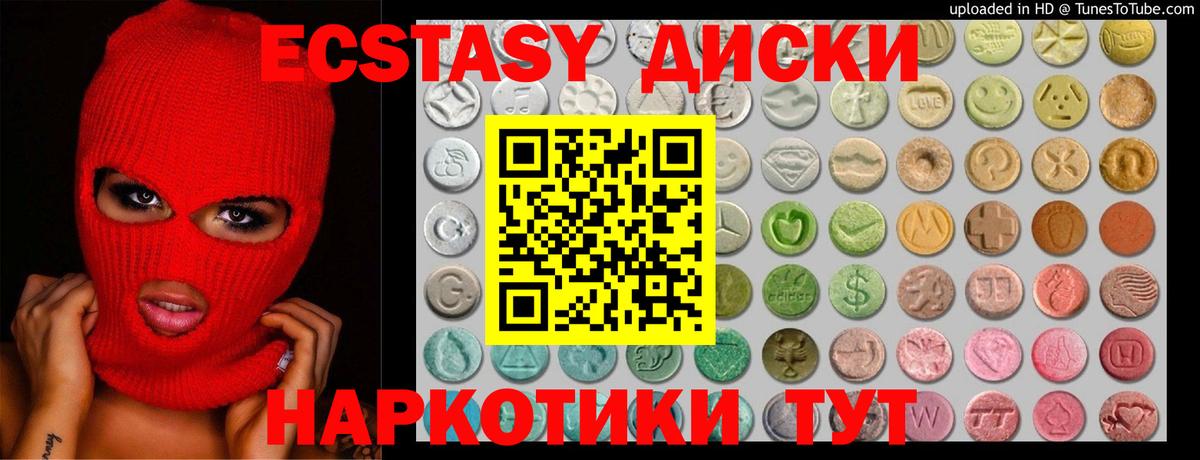 ЭКСТАЗИ 300 mg Орехово-Зуево