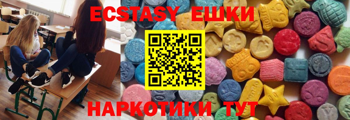   рабочий сайт  Экстази  Вход с VPN  Ecstasy круглые  Орехово-Зуево 