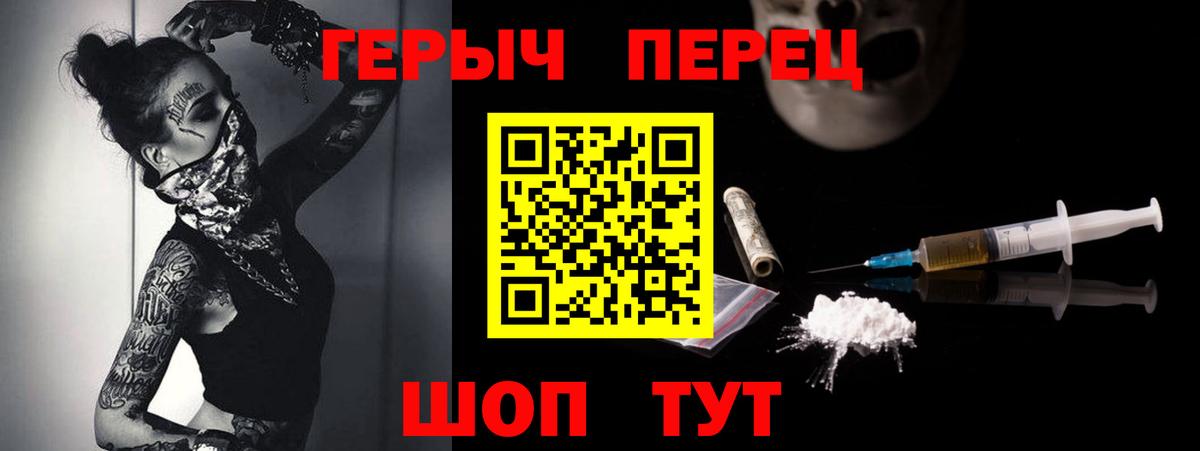Орехово-Зуево  Героин герыч  Вход с VPN 