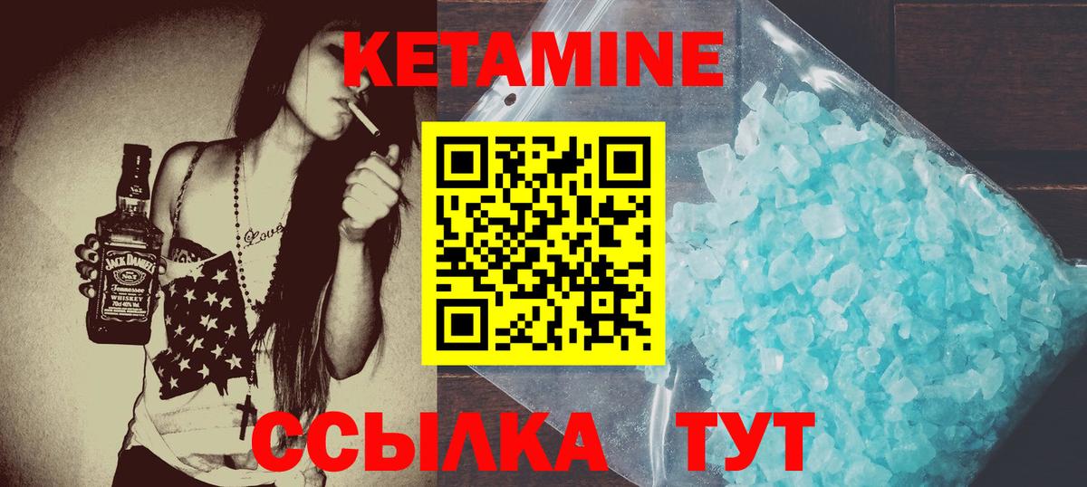 КЕТАМИН VHQ  КЕТАМИН ketamine  Вход с VPN  мега сайт  Орехово-Зуево 