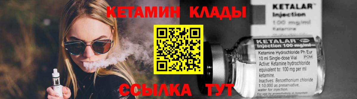 КЕТАМИН VHQ Орехово-Зуево