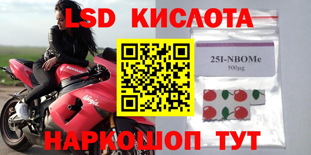 LSD-25 экстази кислота Орехово-Зуево