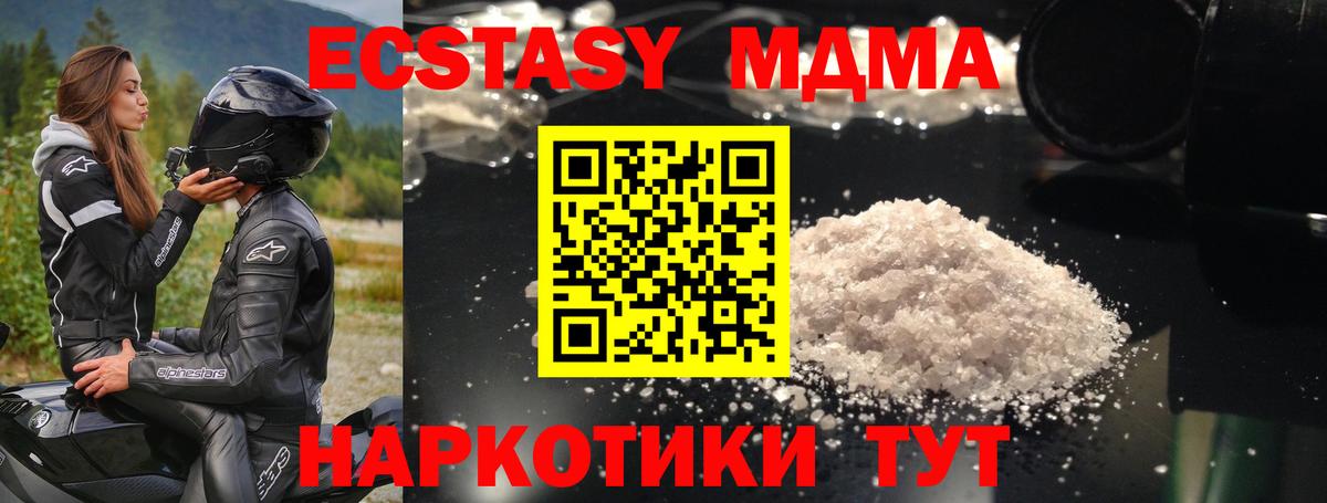 МДМА кристаллы Орехово-Зуево