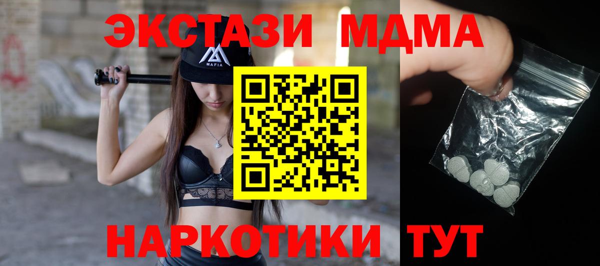 МДМА crystal  MDMA молли  МДМА  Вход с VPN  Орехово-Зуево 