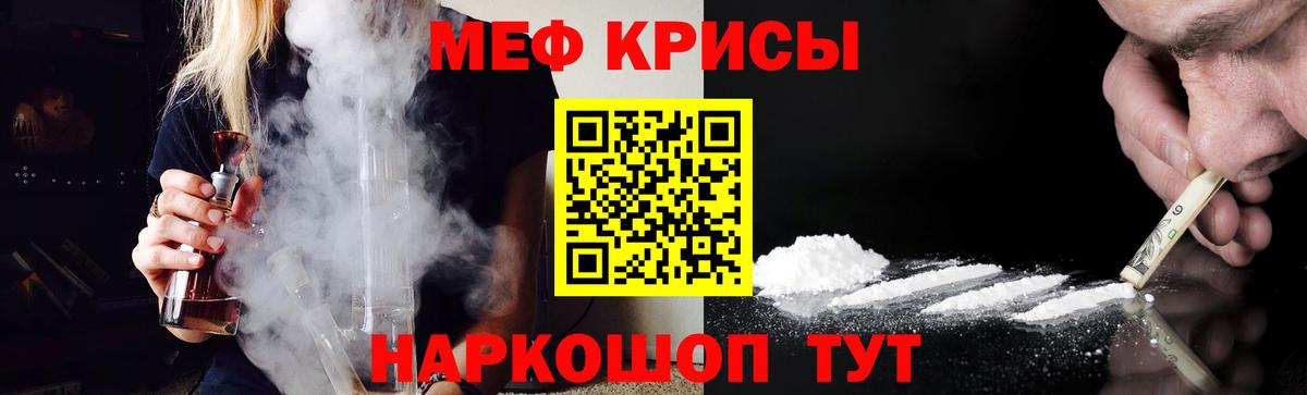 Меф кристаллы  Меф  Орехово-Зуево  Вход с VPN  Меф 4 MMC 