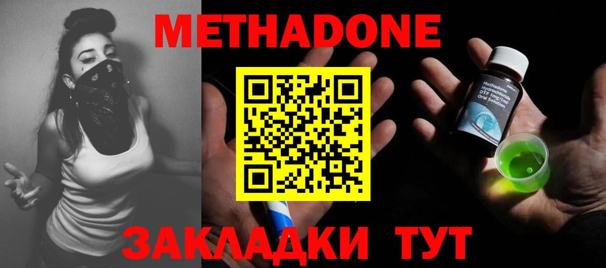Метадон мёд Орехово-Зуево