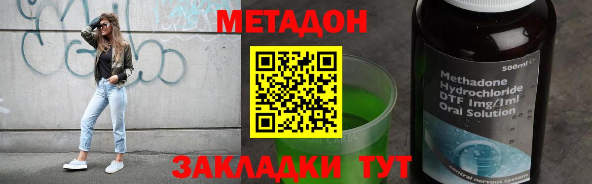 Орехово-Зуево  Метадон белоснежный  Вход с VPN  МЕТАДОН VHQ 