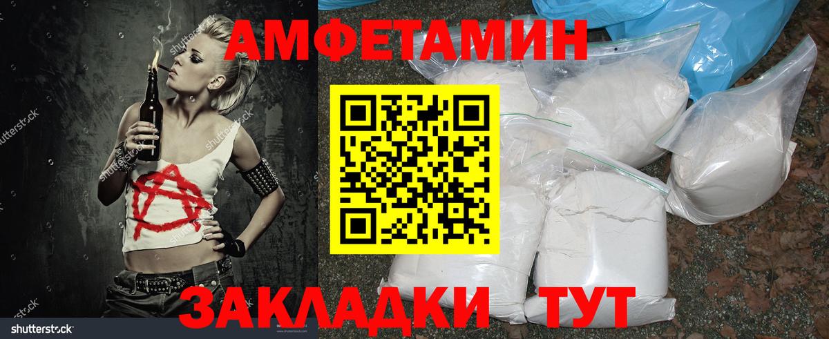 Орехово-Зуево  МЕТАМФЕТАМИН пудра  Вход с VPN 