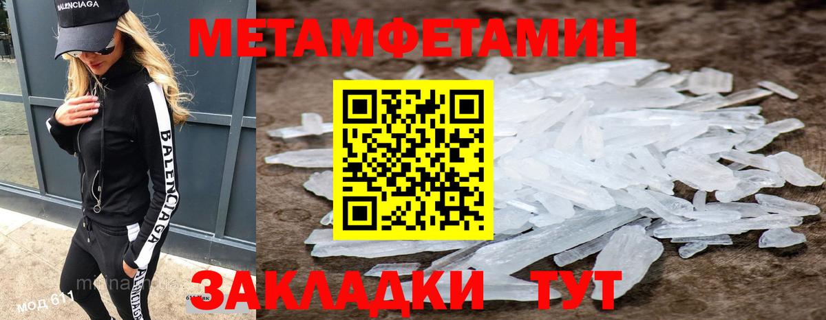 Первитин Декстрометамфетамин 99.9% Орехово-Зуево