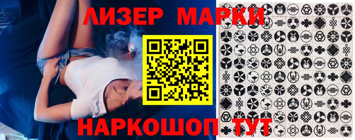 Марки NBOMe 1,8мг Орехово-Зуево